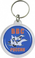Брелок - BR14