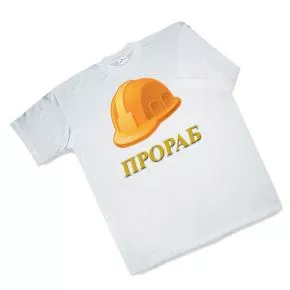 Футболка "Прораб" - EK3