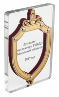Приз "Полиция" - PS1128