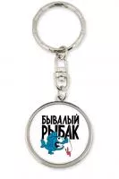 Брелок "Рыбалка" - BR28-Z