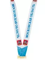 Лента для медали "Московская область" - LN138_ш