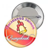 Значок "Выпускник" - ZN6b