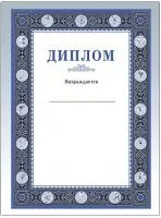Диплом - GR04