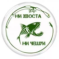 Значок "Рыбалка" - ZN24