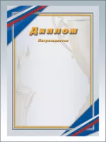 Диплом - GR34