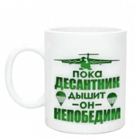 Кружка керамическая - SU147