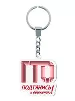 Брелок - BRG15a-Z