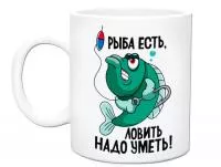 Кружка керамическая "Рыбалка" - SU147