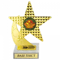 Приз "ВДВ России" - PS741