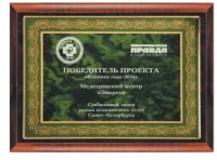 Плакетка - PL475