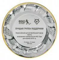 Тарелка декоративная - PS1703