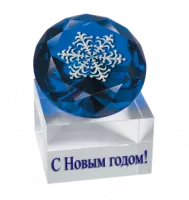 Приз "Новый год" - PS1361B