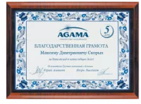 Плакетка - PL474