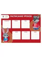 Расписание уроков - SUG72a
