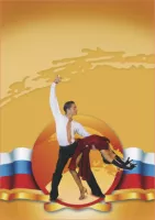Магнит "Танцы" - SU120
