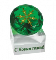 Приз "Новый год" - PS1361C
