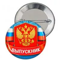 Значок "Выпускник" - ZN6b