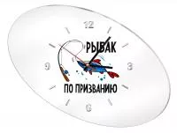 Часы сувенирные "Рыбалка" - SU181