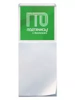 Магнит - блокнот "ГТО" - SUG41-3