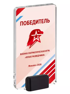 Награда из акрила – PS2065