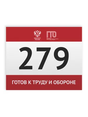 Спортивный номер - EKG47-1