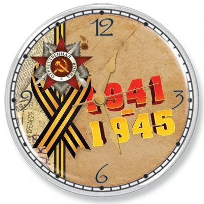 Часы-Магнит "Праздник Великой Победы" - SU112