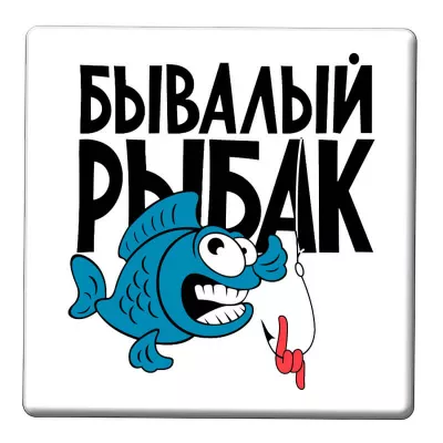 Значок "Рыбалка" - ZN27