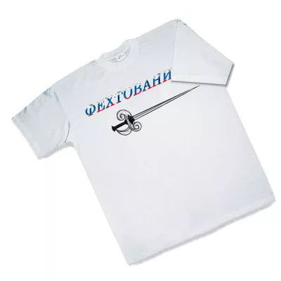 Футболка "Фехтование"- EK3