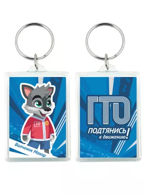 Брелок - BRG20d-Z