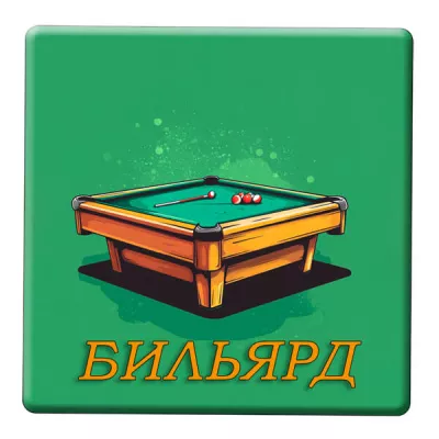 Значок "Бильярд" - ZN27