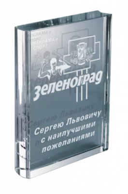 Приз - PS450