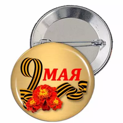 Значок "День Победы" - ZN6