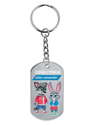 Брелок - жетон - BRG32f