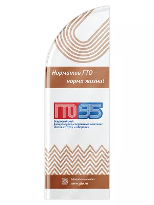 Виндер - BNG54-6-95ГТО