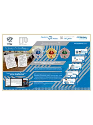 Информационный стенд - BNG6b-Z1