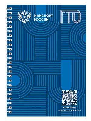 Блокнот с нормативами - SUG116