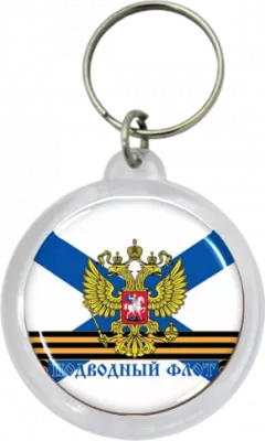 Брелок - BR14