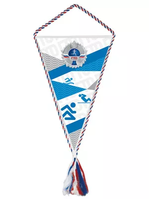 Вымпел ГТО - SUG134b-1