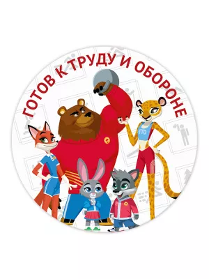 Магнит виниловый - SUG109-3