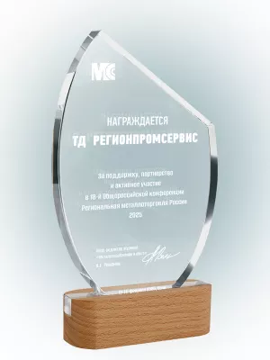 Награда из акрила – PS2072