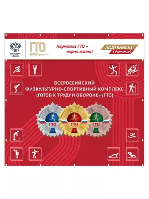 Баннер имиджевый - BNG26a-Z1