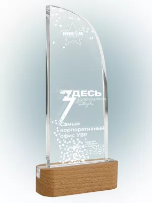 Награда из акрила – PS2071