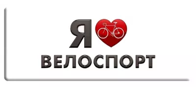 Значок "Велоспорт" - ZN28