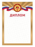 Диплом ГТО - GRG22