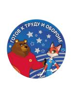 Магнит виниловый -  SUG109-3-Z