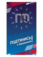 Часы акриловые - SUG125b
