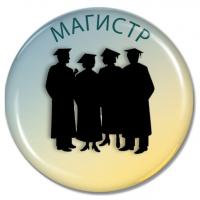 Значок "Магистр" - ZN24