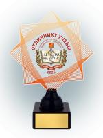 Награда из акрила – PS1729-1