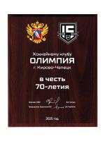 Плакетка подарочная - PL570