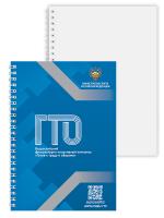  Блокнот - SUG73-Z